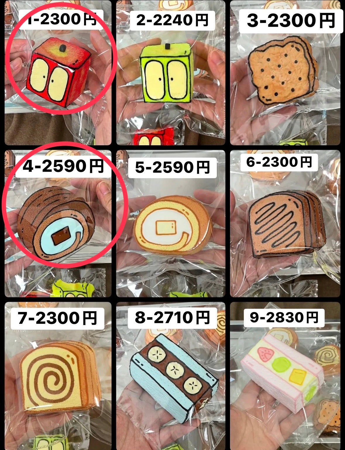 しおん様　1.4 計2点　4890円