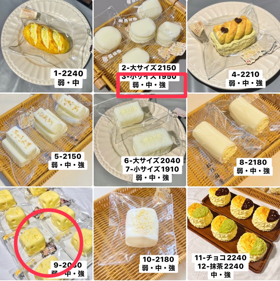 milu様　3弱9中 計2点 3980