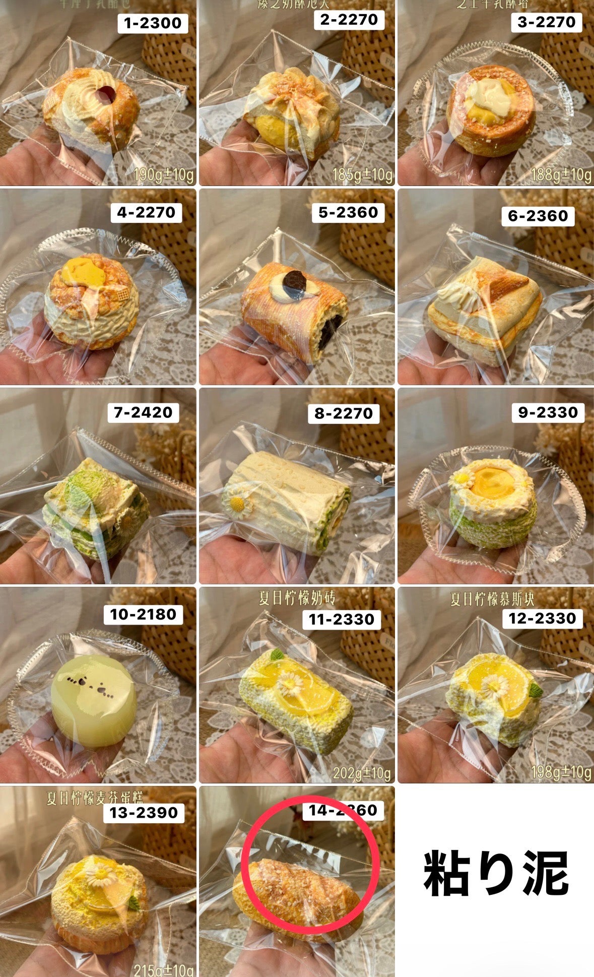 ひ様　14.28 計2点 4720