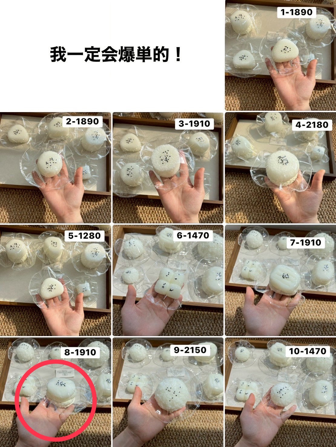 ふぁび様　8.47 計2点 3800