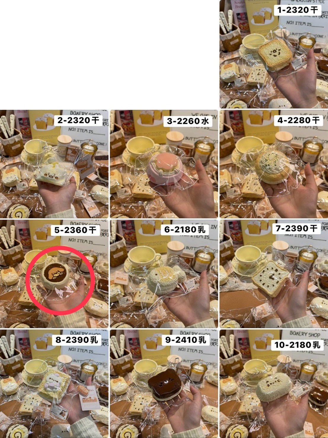 gee様　5,17 計2点 4760