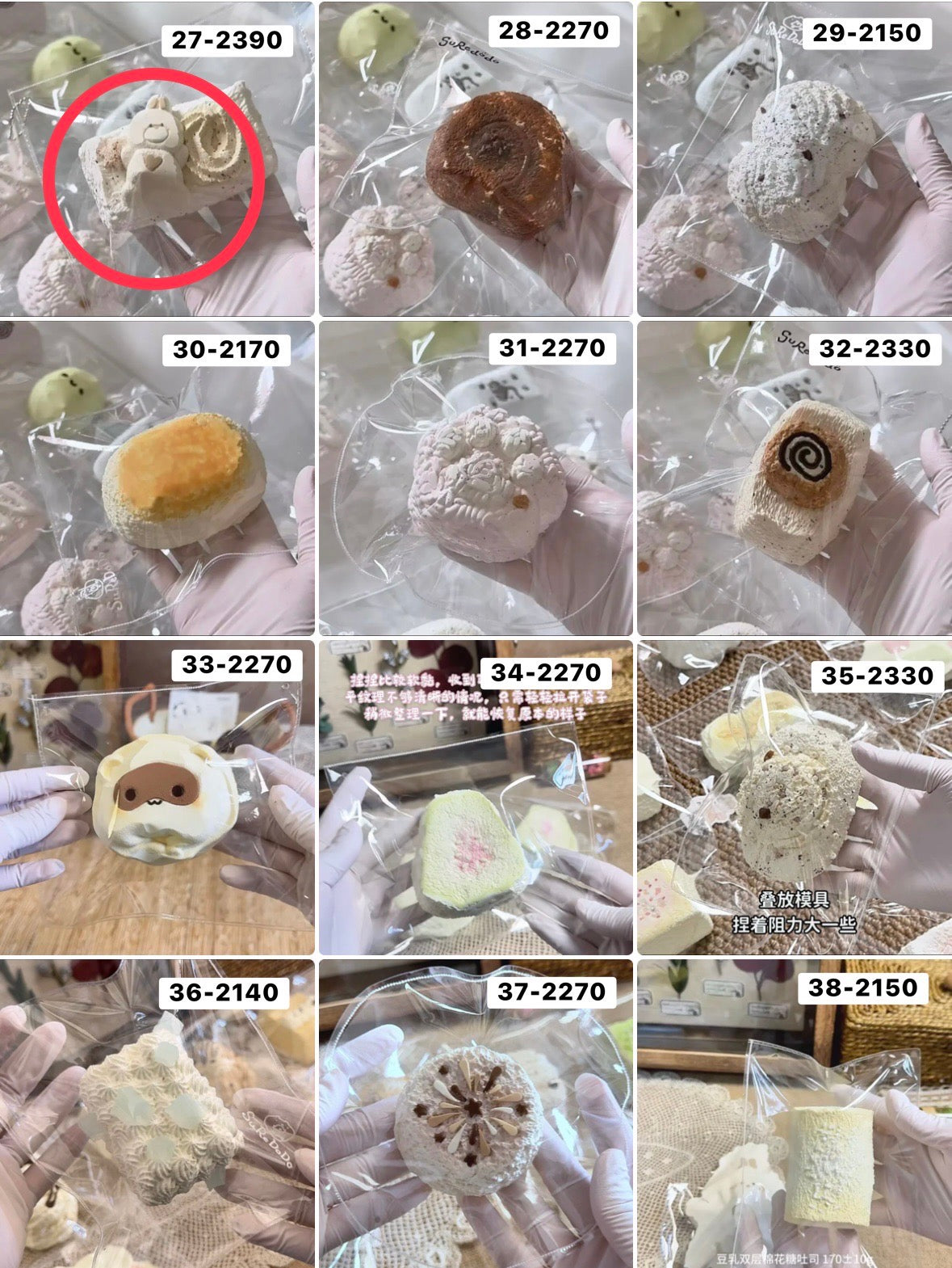 こももたぴたぴ様　27.52 計2点 4660