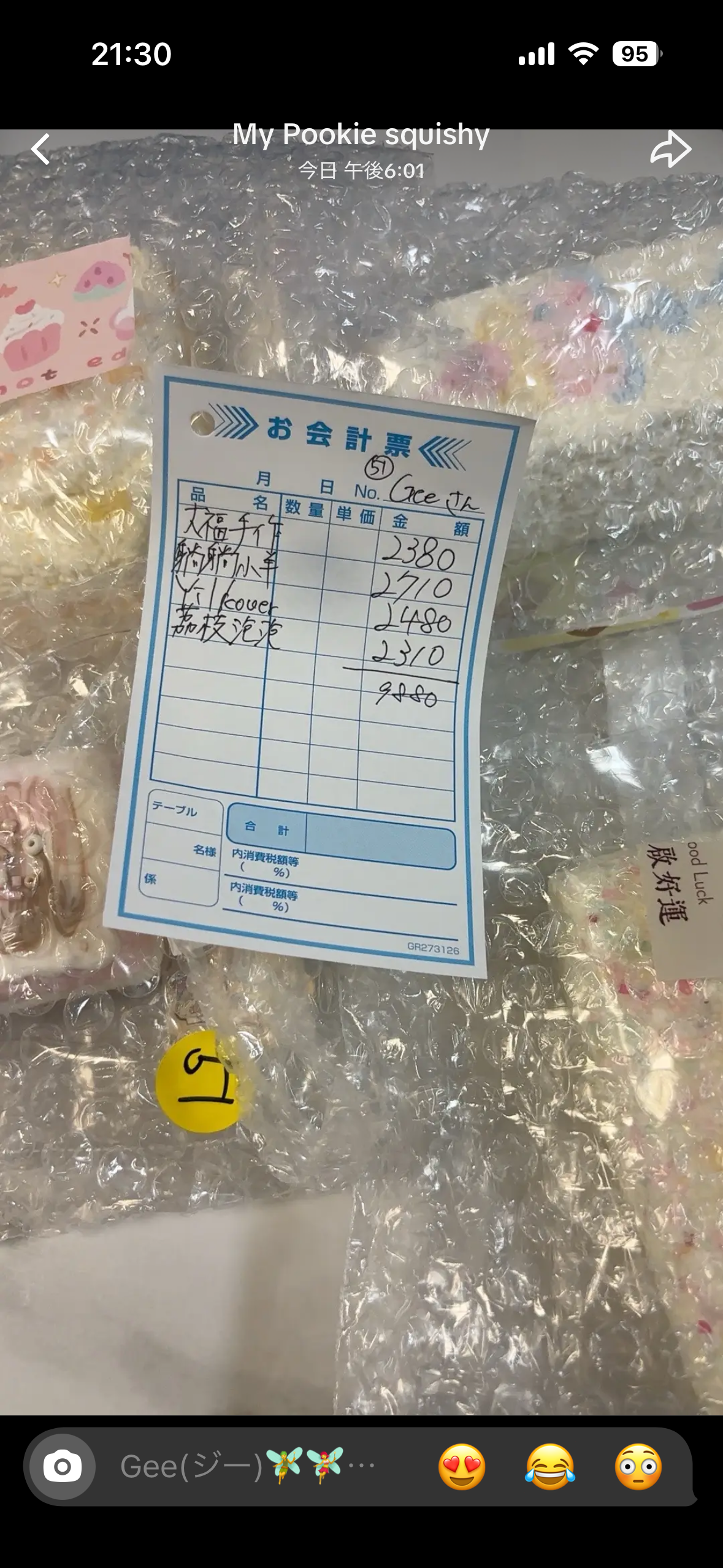 51.Gee様専用ページ　箱キープ