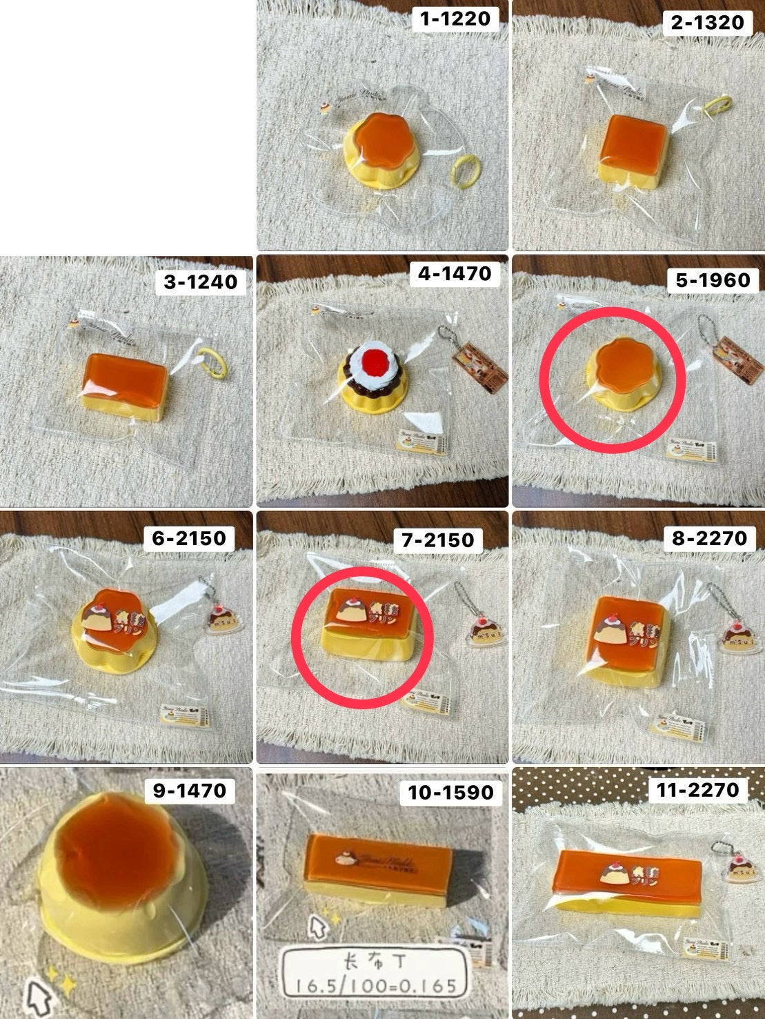 gee様　5.7計2点  4110 まとめ彤彤的捏