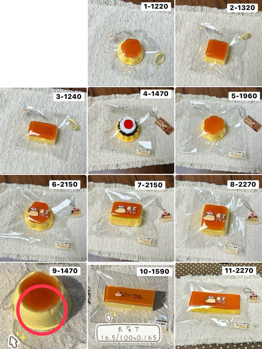 milu様　9 計1点送料500 1970