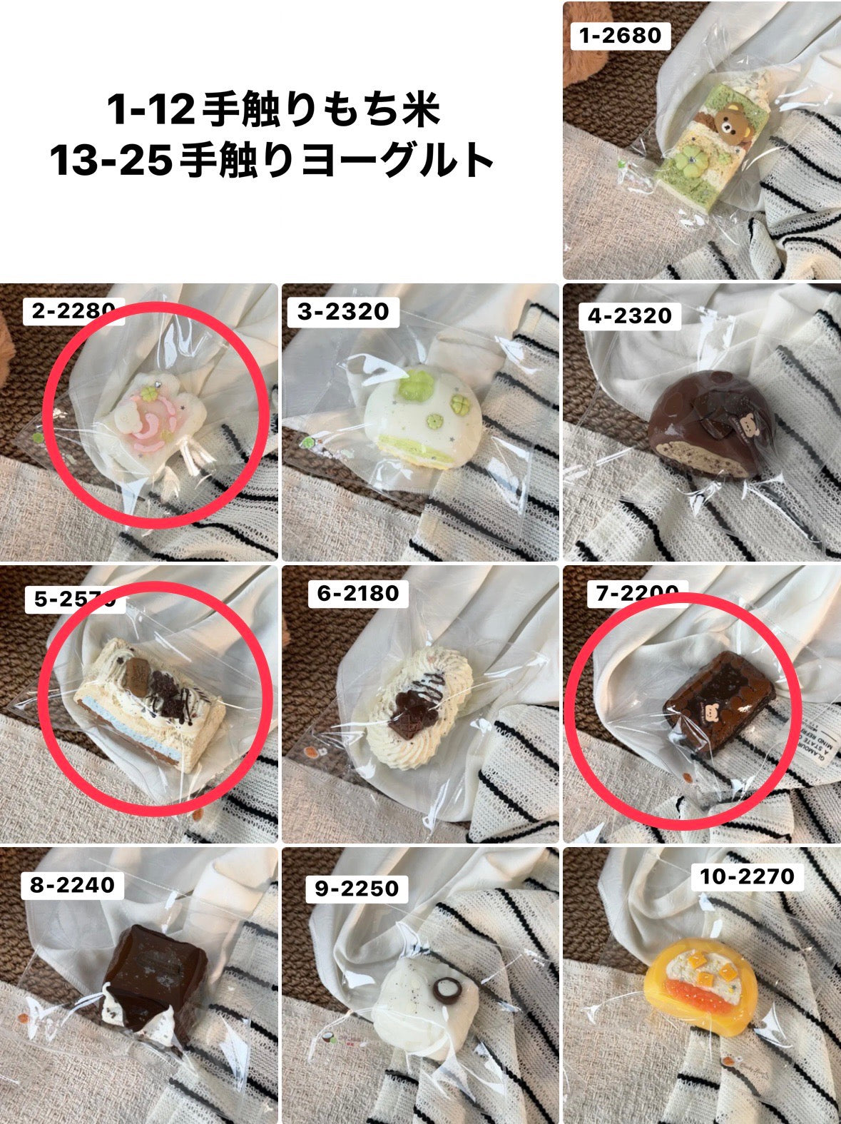 めるる様　2.5.7.19.21.22 
計6点　13640円