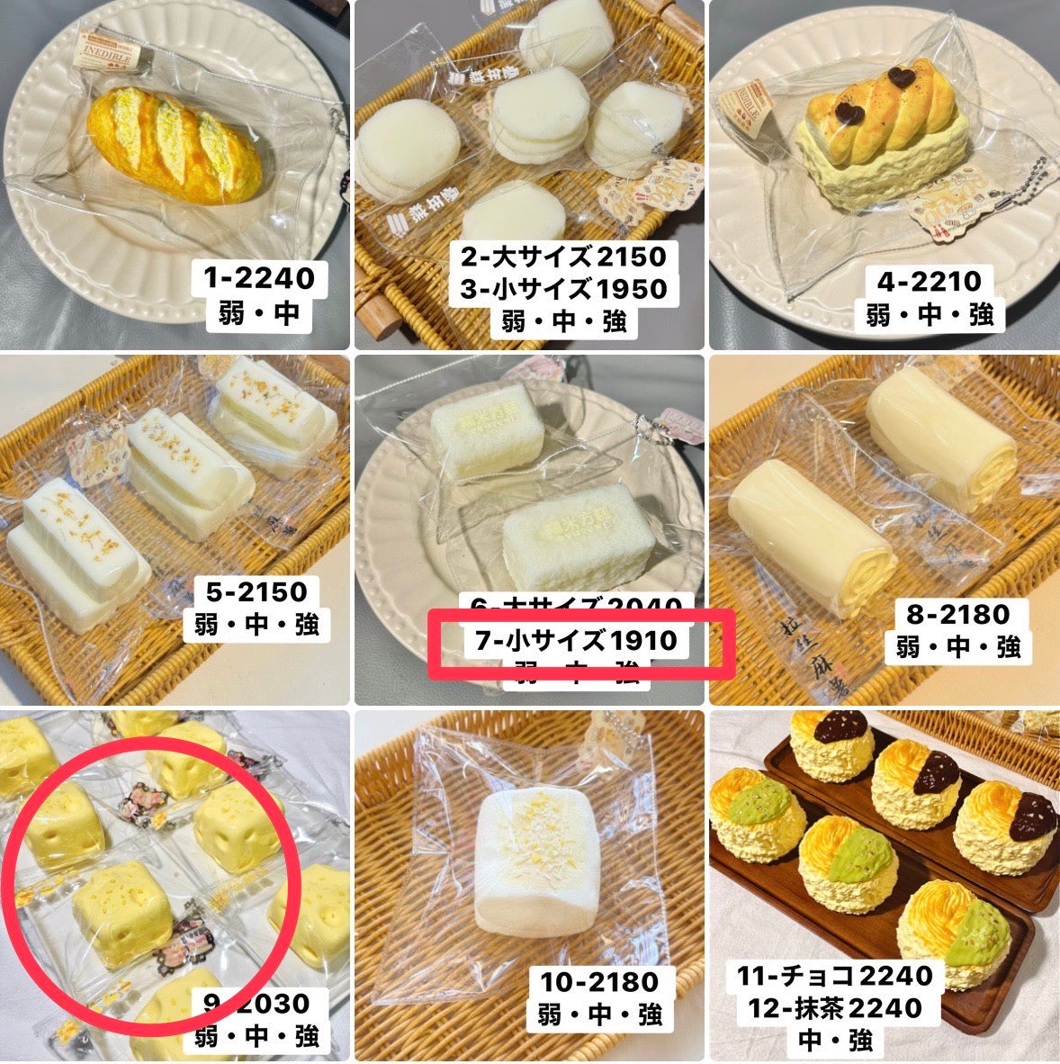 EbsaY様　7強.9強 計2点 3940