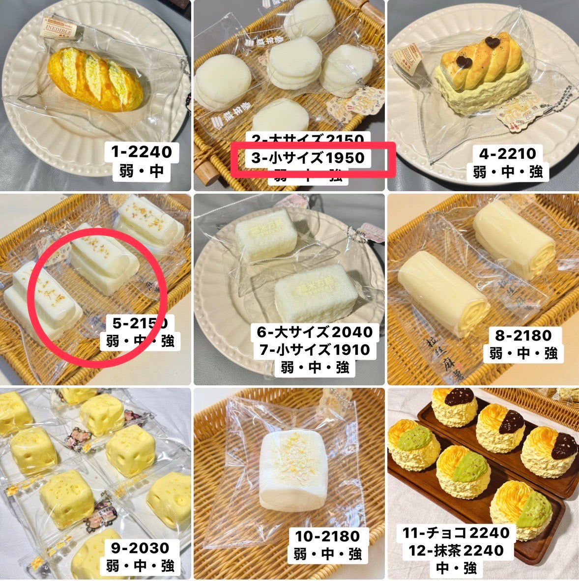 ジジ様　3弱、5中　計2点 香草まとめ　4100