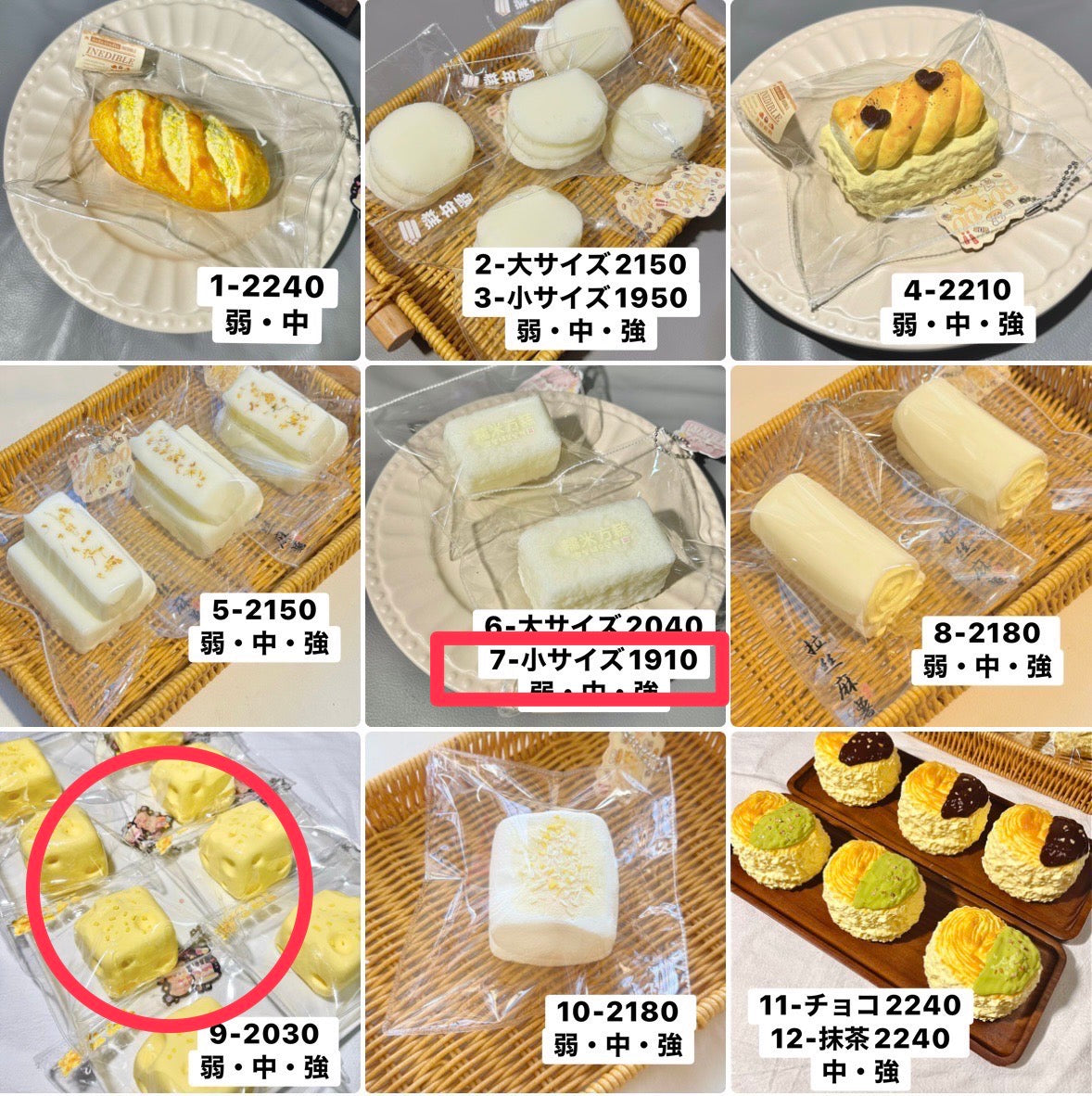 ちーず様　7強、9中　計2点 3940