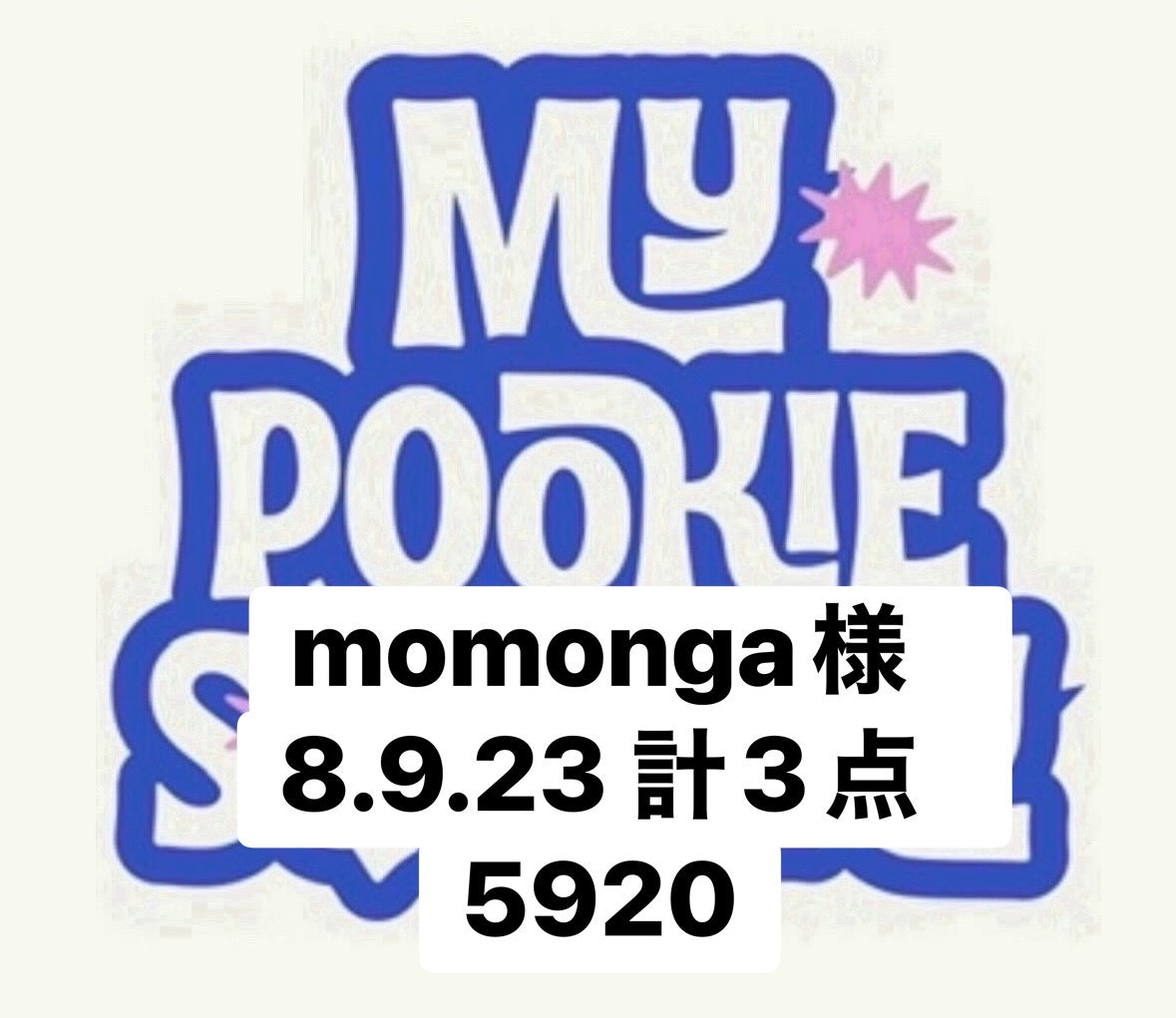 momonga様　8.9.23 計3点　5920