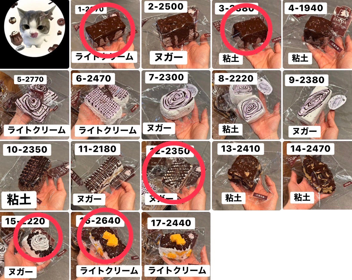 めるる様　1.3.12.15.16 計5点　12260円