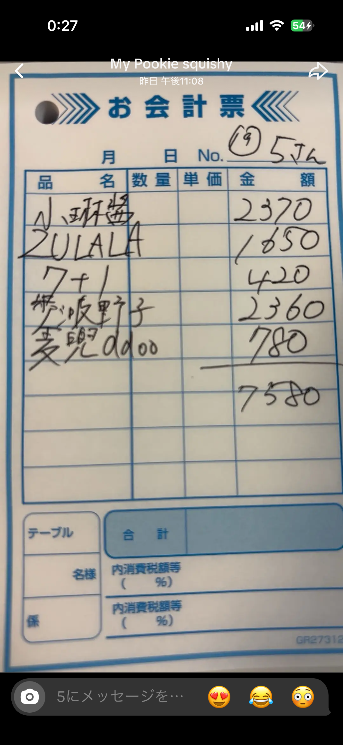 19.41 5様専用ページ