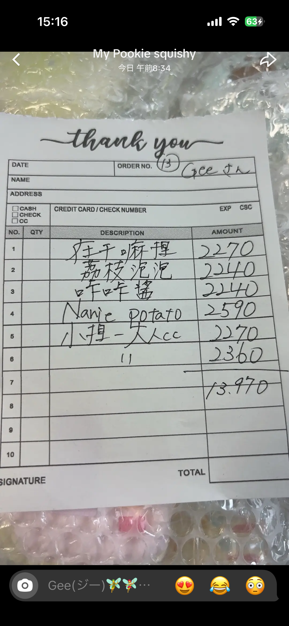 13.Gee様専用ページ
