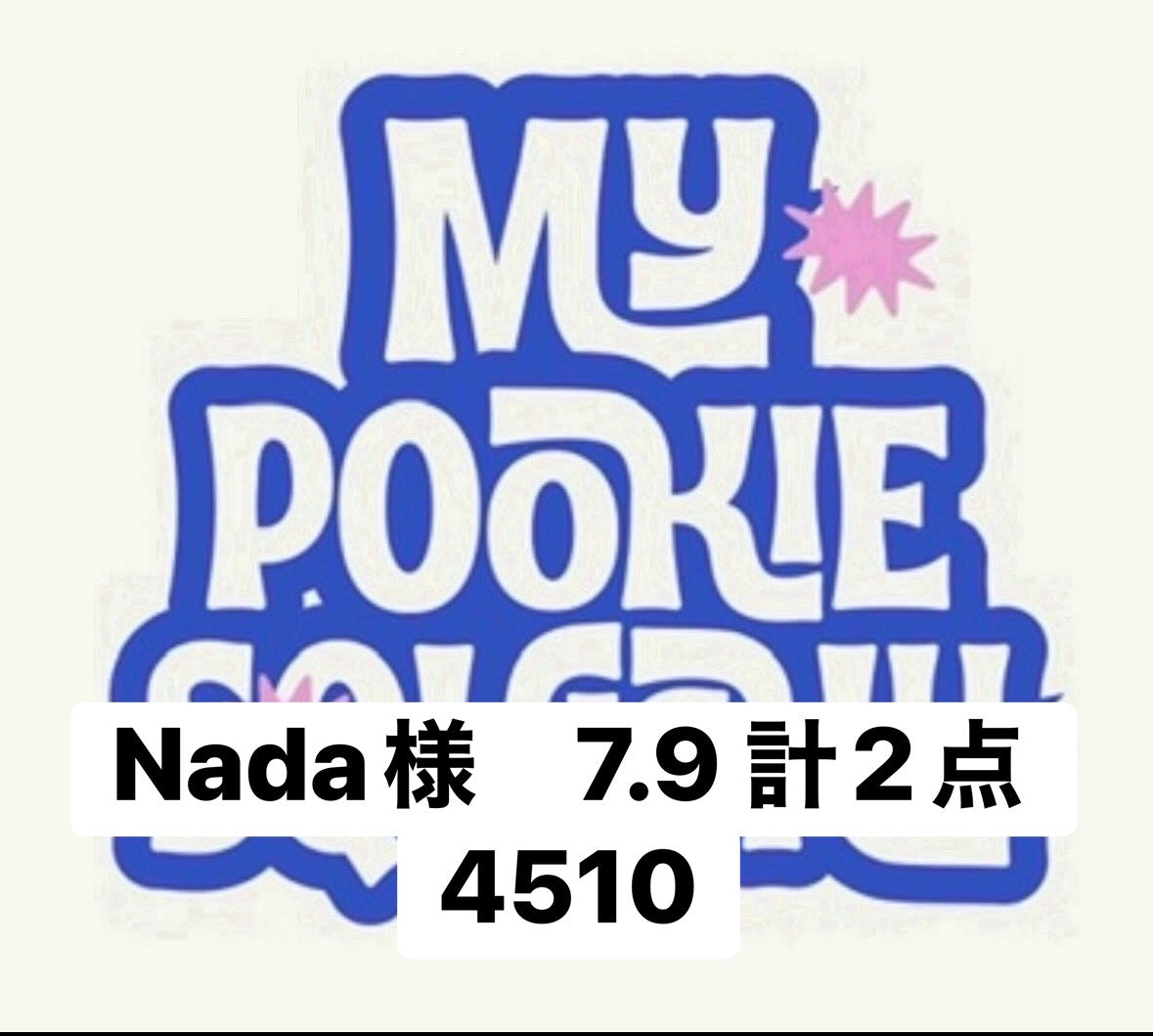 Nada様　7.9 計2点 4510