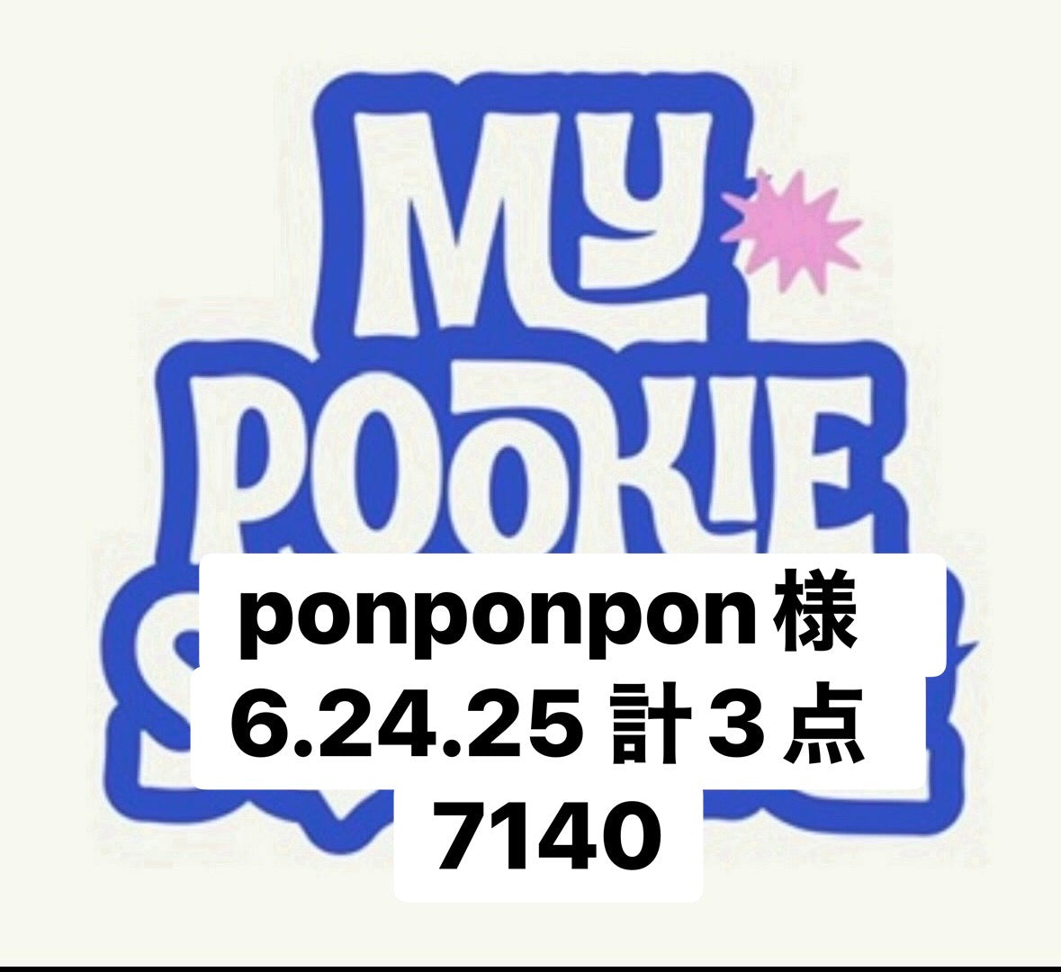 ponponpon様　6.24.25 計3点 7140