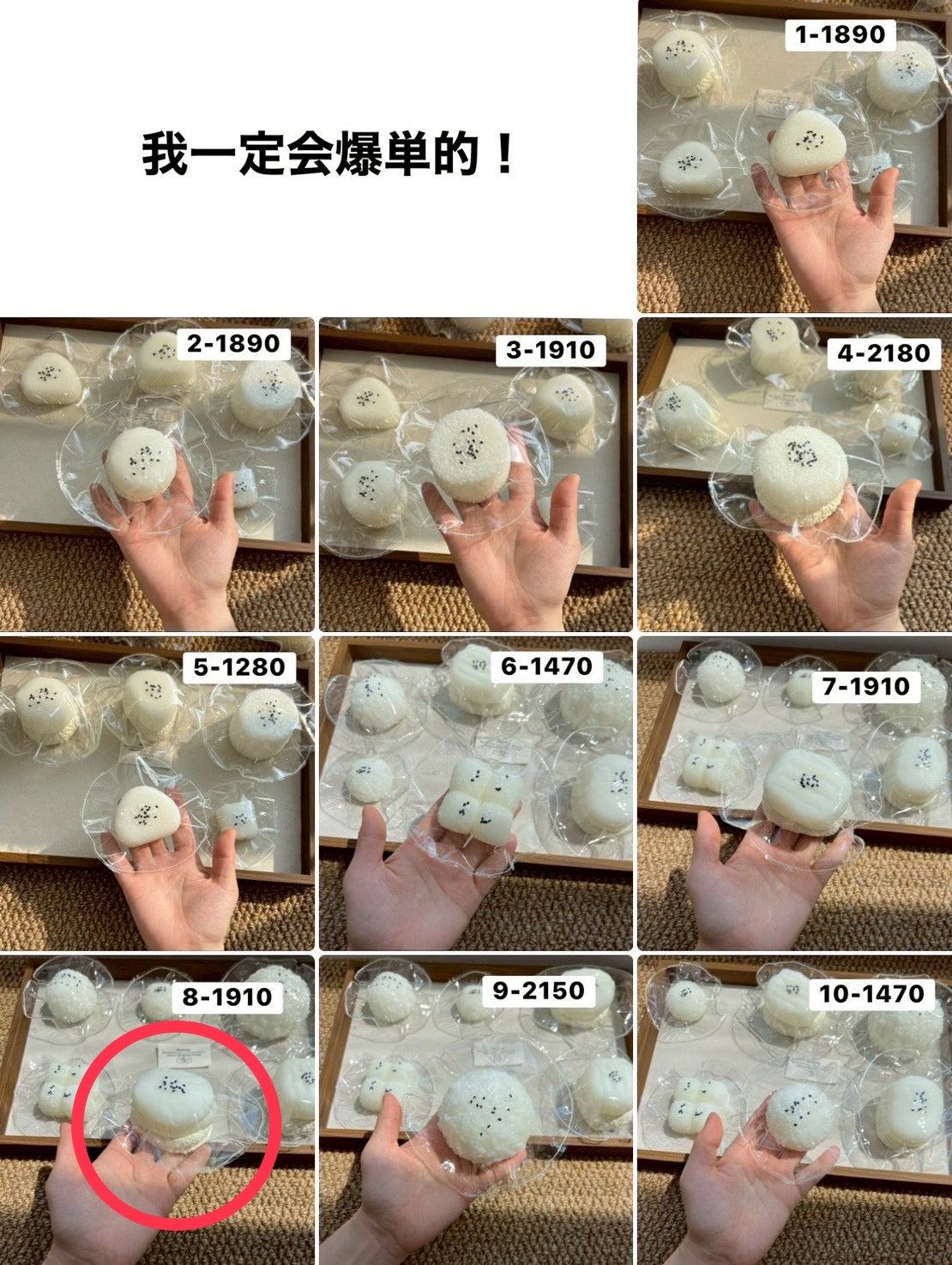motoco様　8.20 計2点 3850