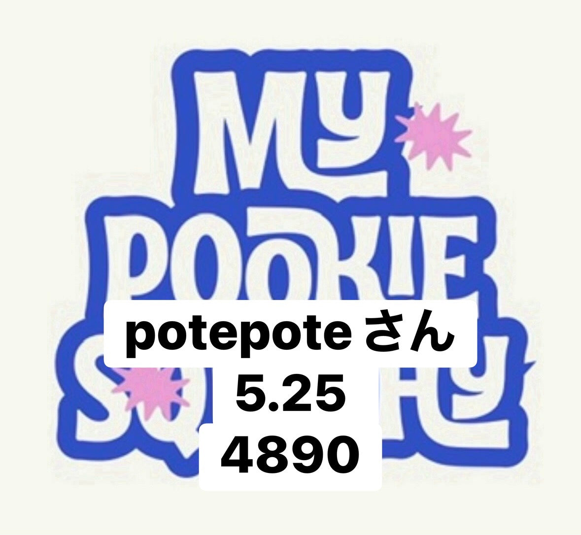 potepoteさん
5.25 
4890