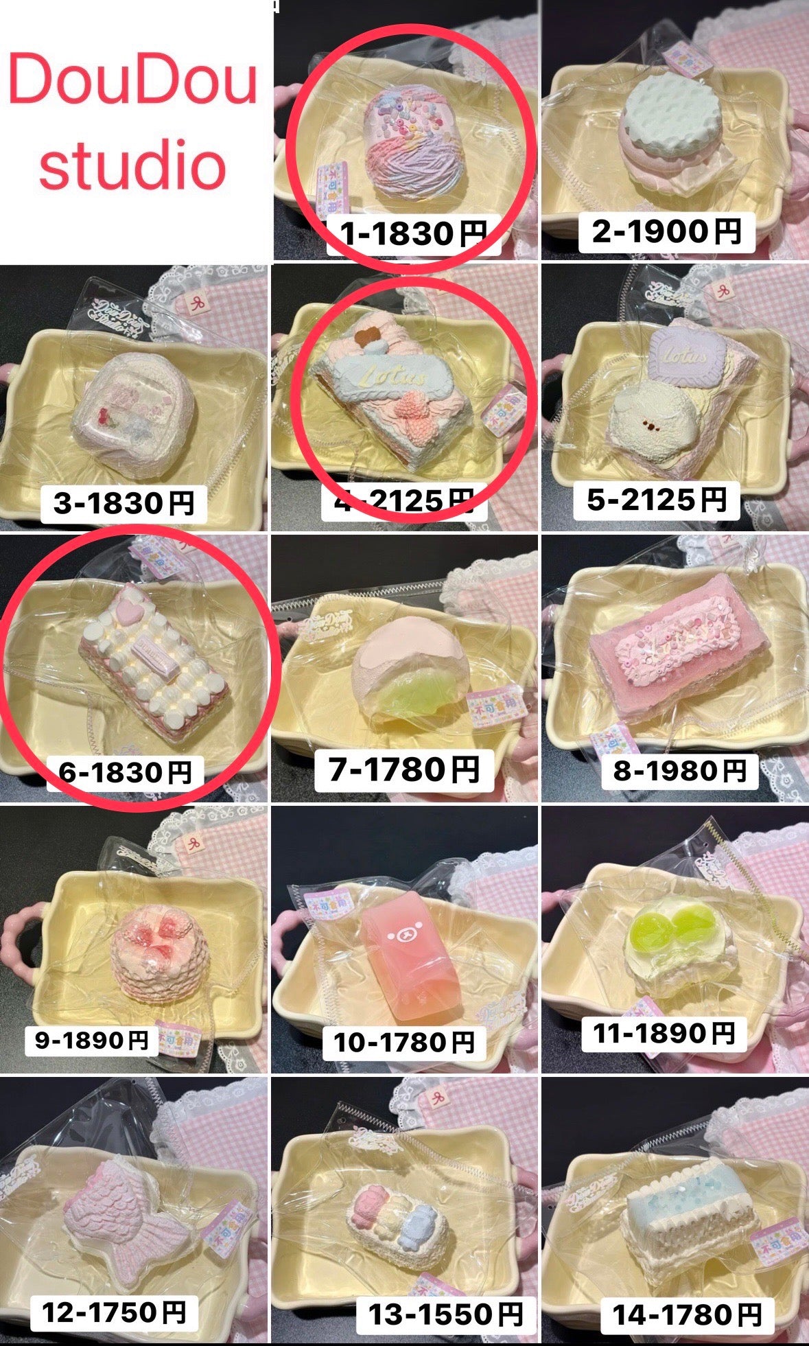 ponponpon.chan様　1.4.6計3点 5785円