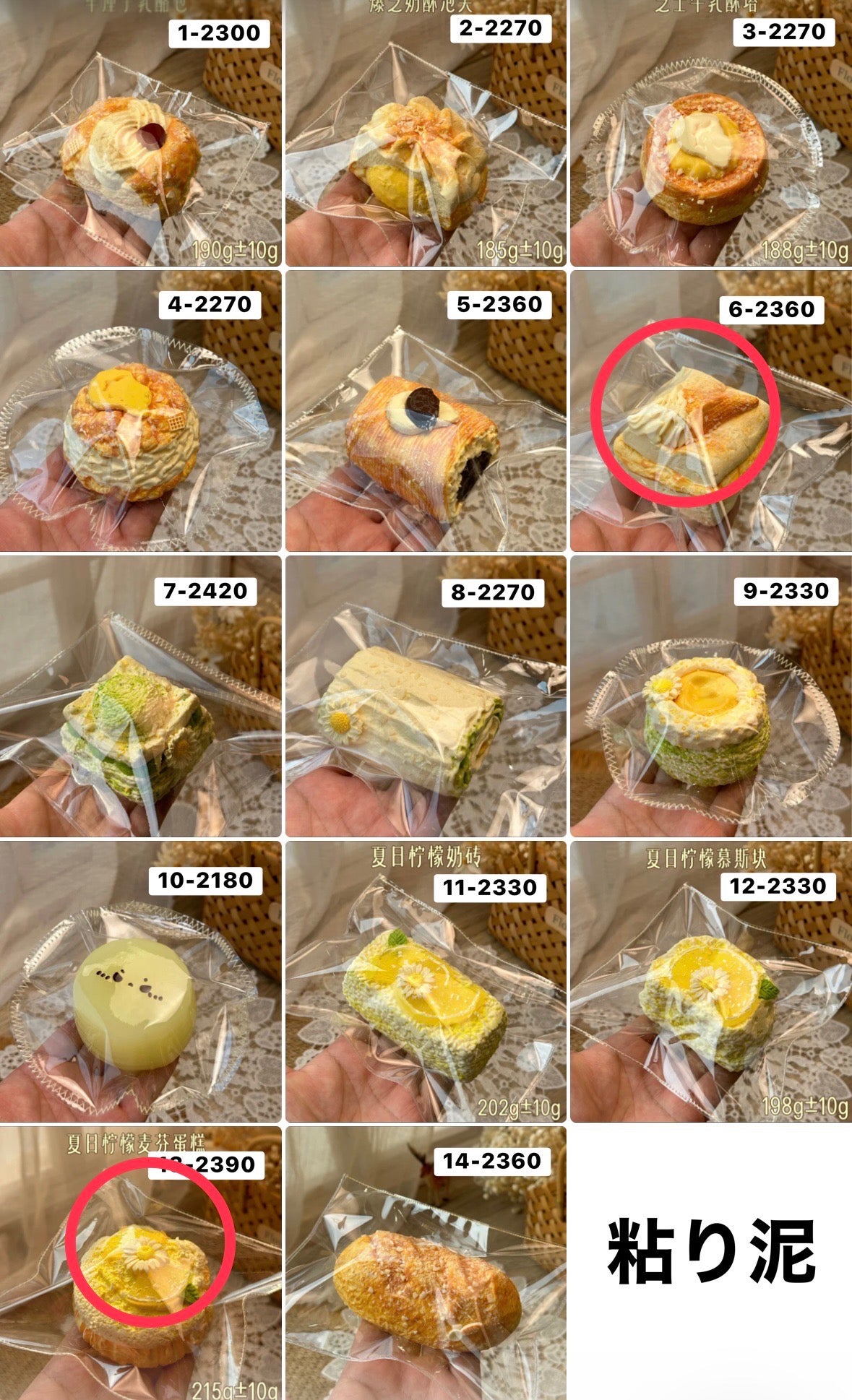 motoco様　6.13.28.36 計4点 9380