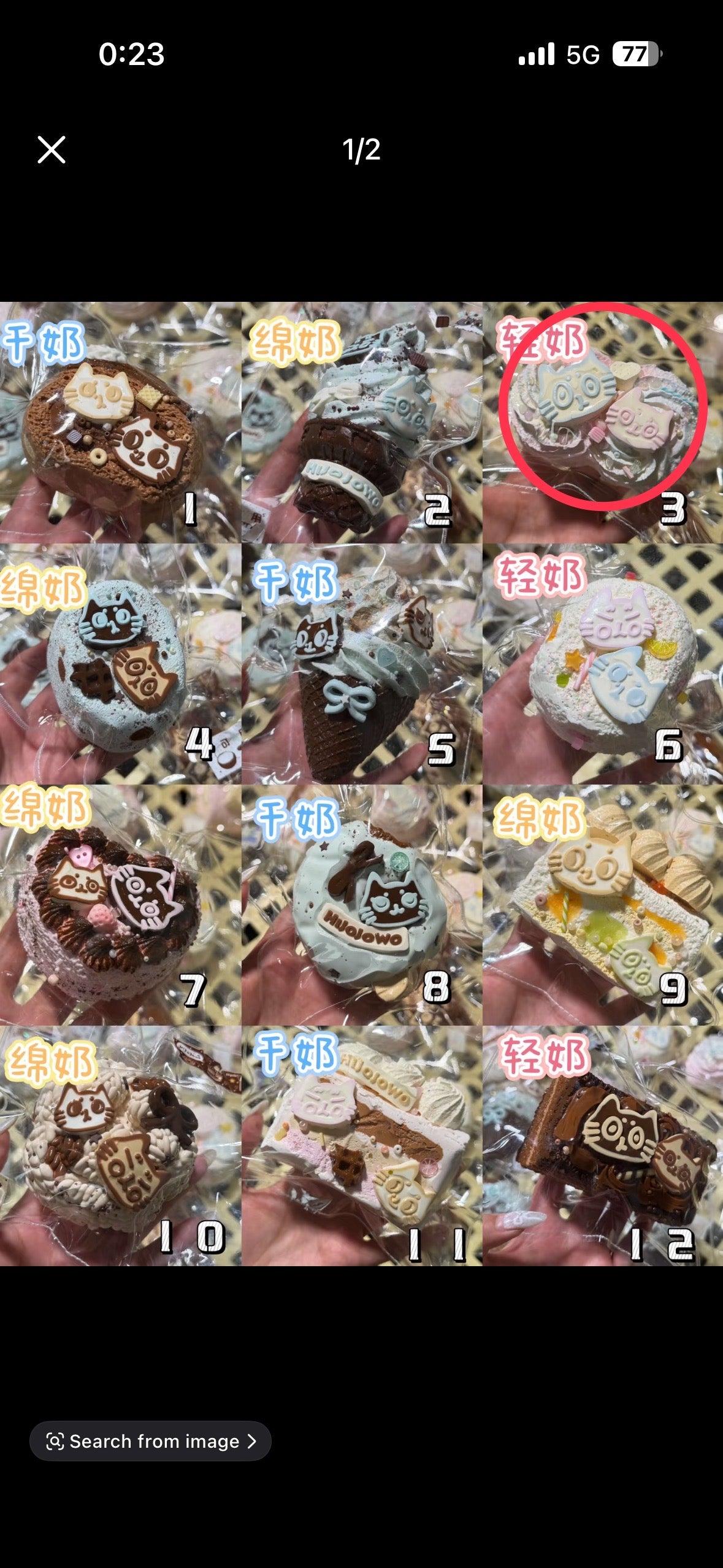 モナ様　3  計1点　2620 まとめ豆豆