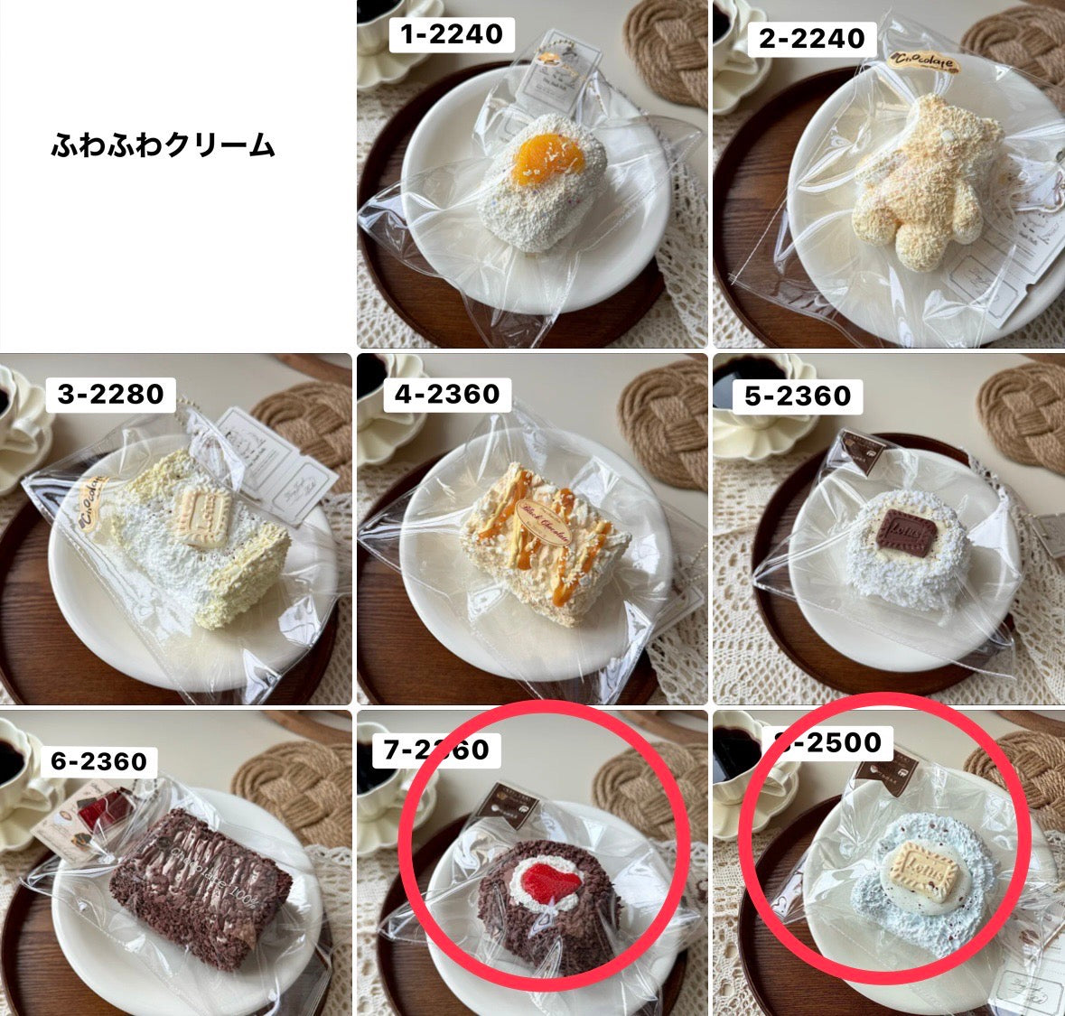 とまちょ様　7.8.9.16 計4点9390円