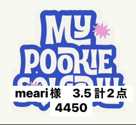 　meari様　3.5 計2点 4450