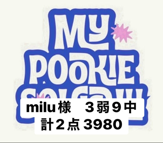 milu様　3弱9中 計2点 3980