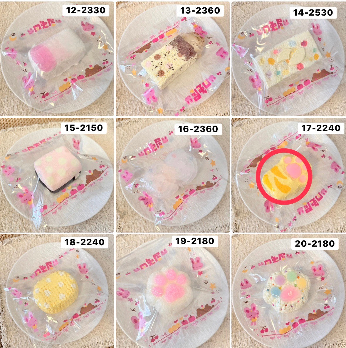 しおん様　4ド、4や、17も　計3点 6960