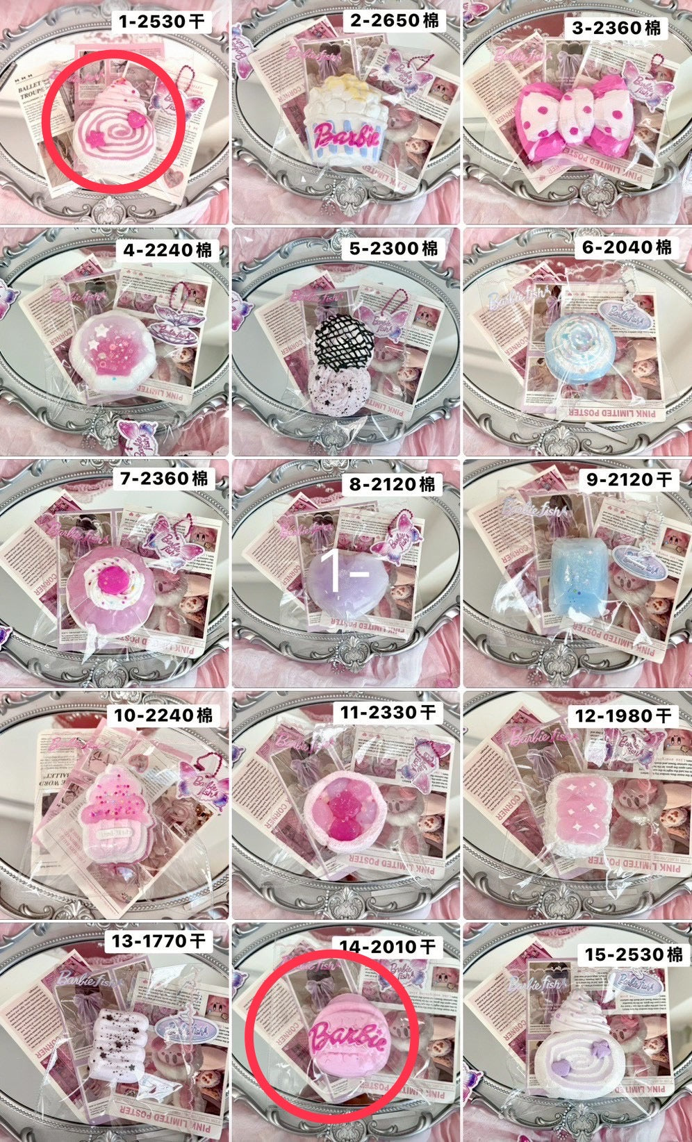 ねこにゃんかわいすぎ様　1.14 計2点 4540
