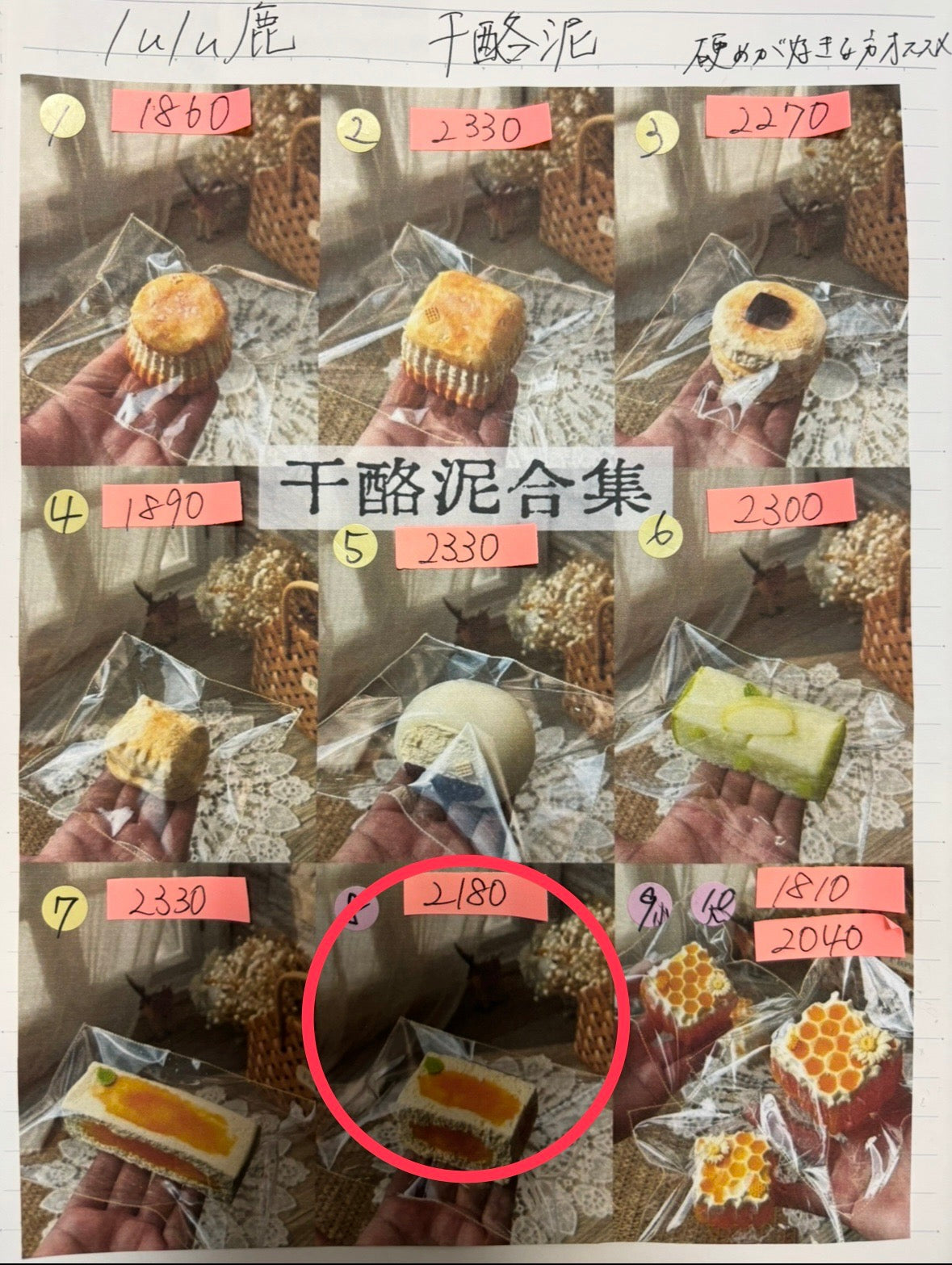 tarako様
干8 黏6.9  計3点   6670円