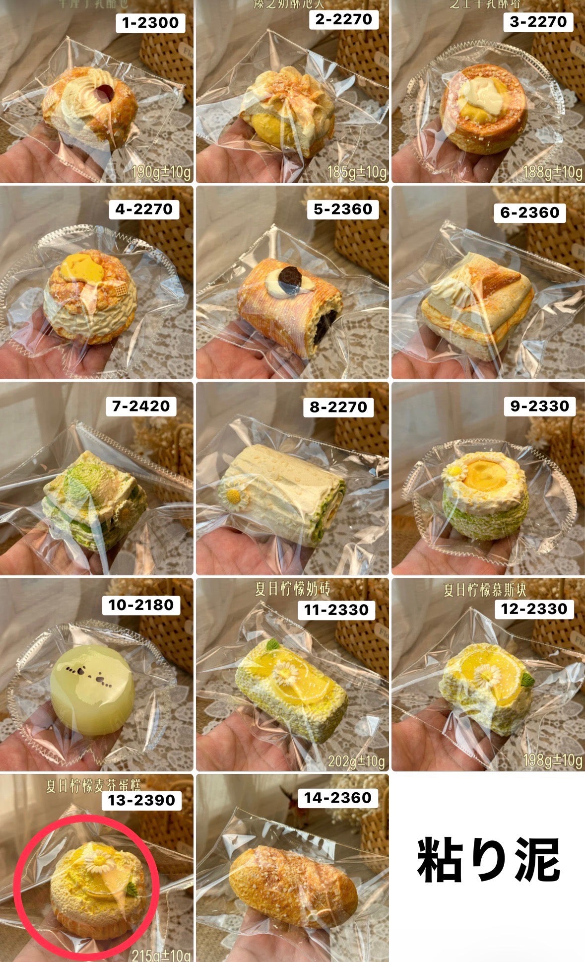 mimitan3712様　13.37 計2点 4660