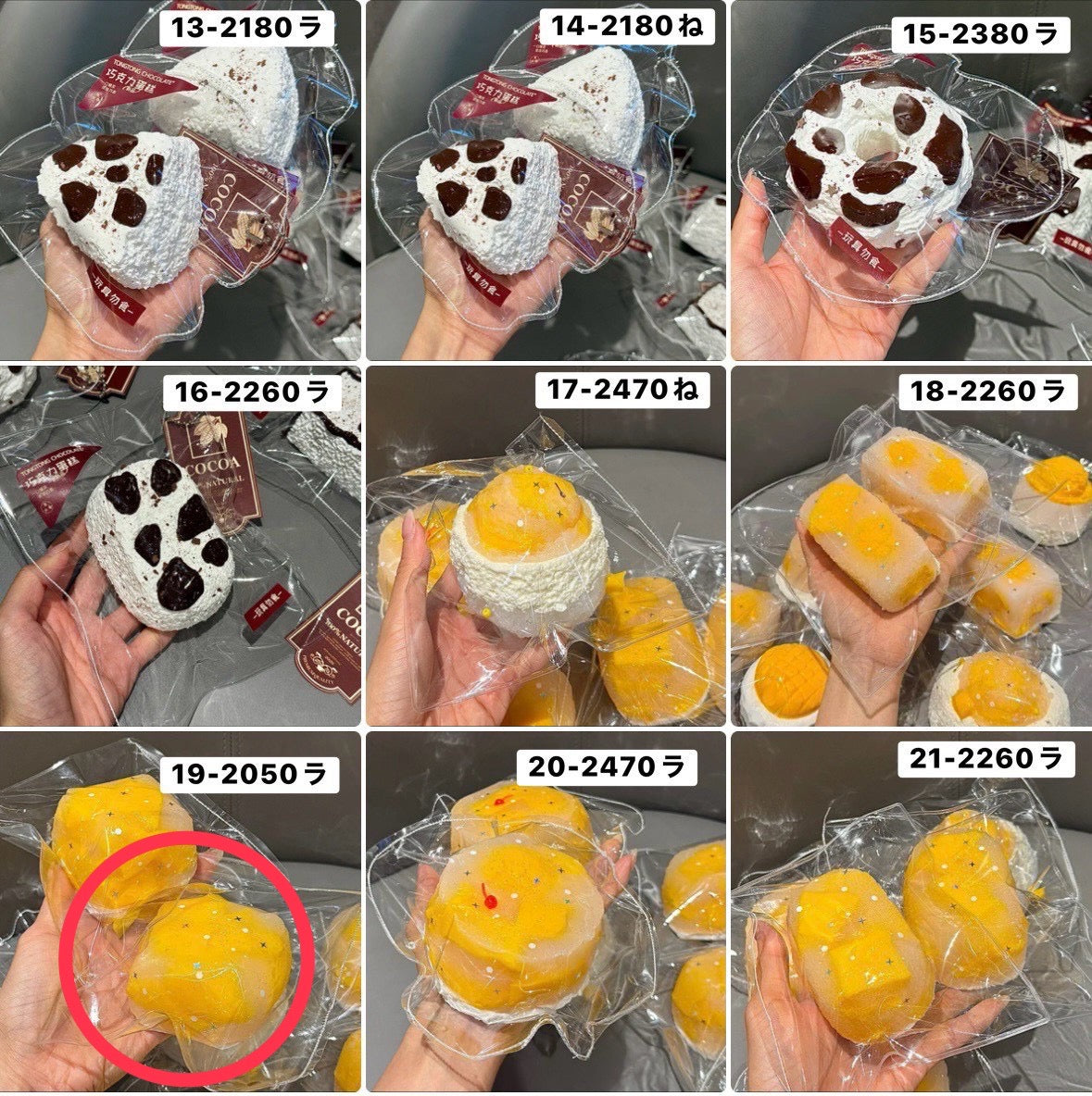 Nada様　3.7.9.19 計4点　8480