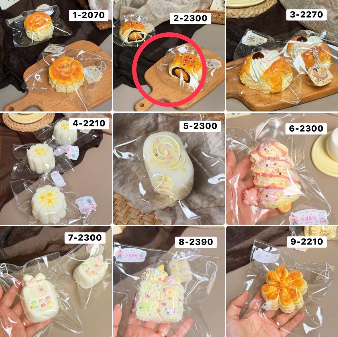 おぷ様　2 計1点 2300
