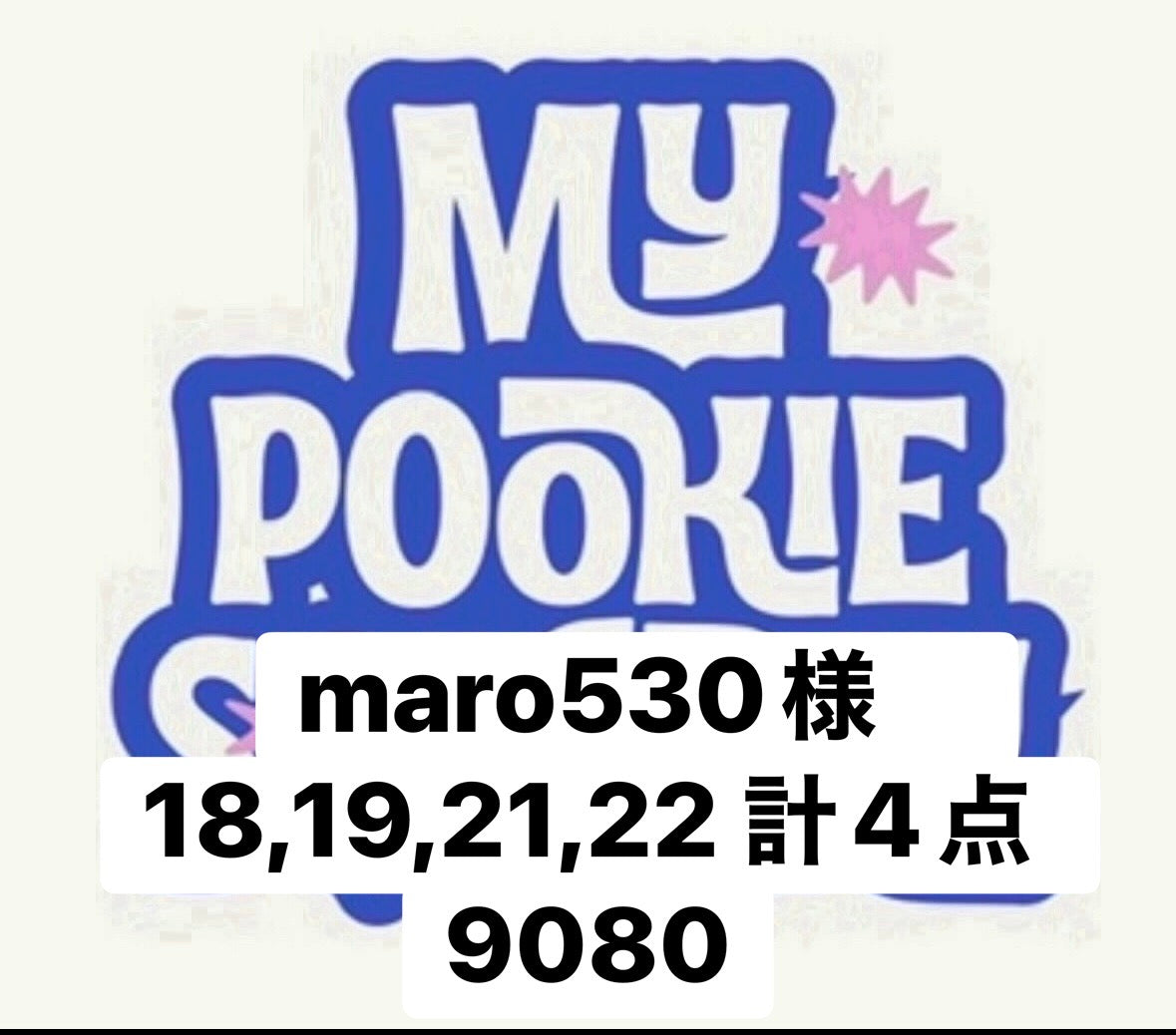 maro530様　18,19,21,22 計4点　9080