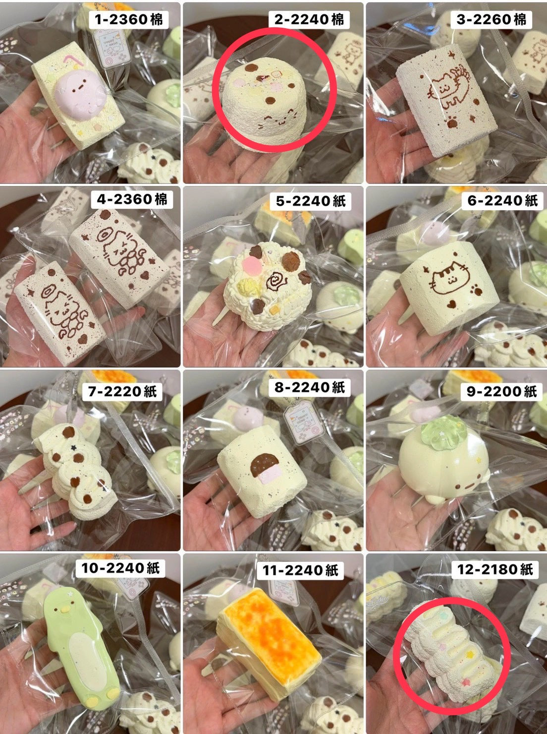 gee様　2,12 計2点 4420