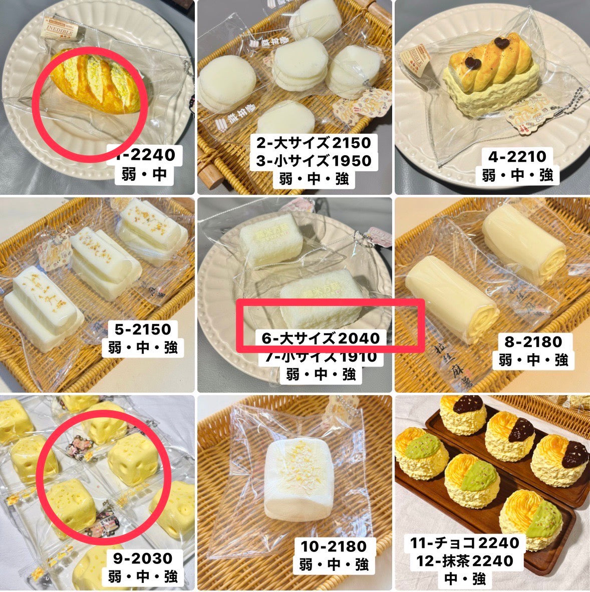 ねこにゃんかわいすぎ様　1中、6強、9強　計3点 6310
