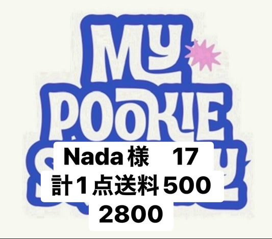 Nada様　17 計1点送料500 2800