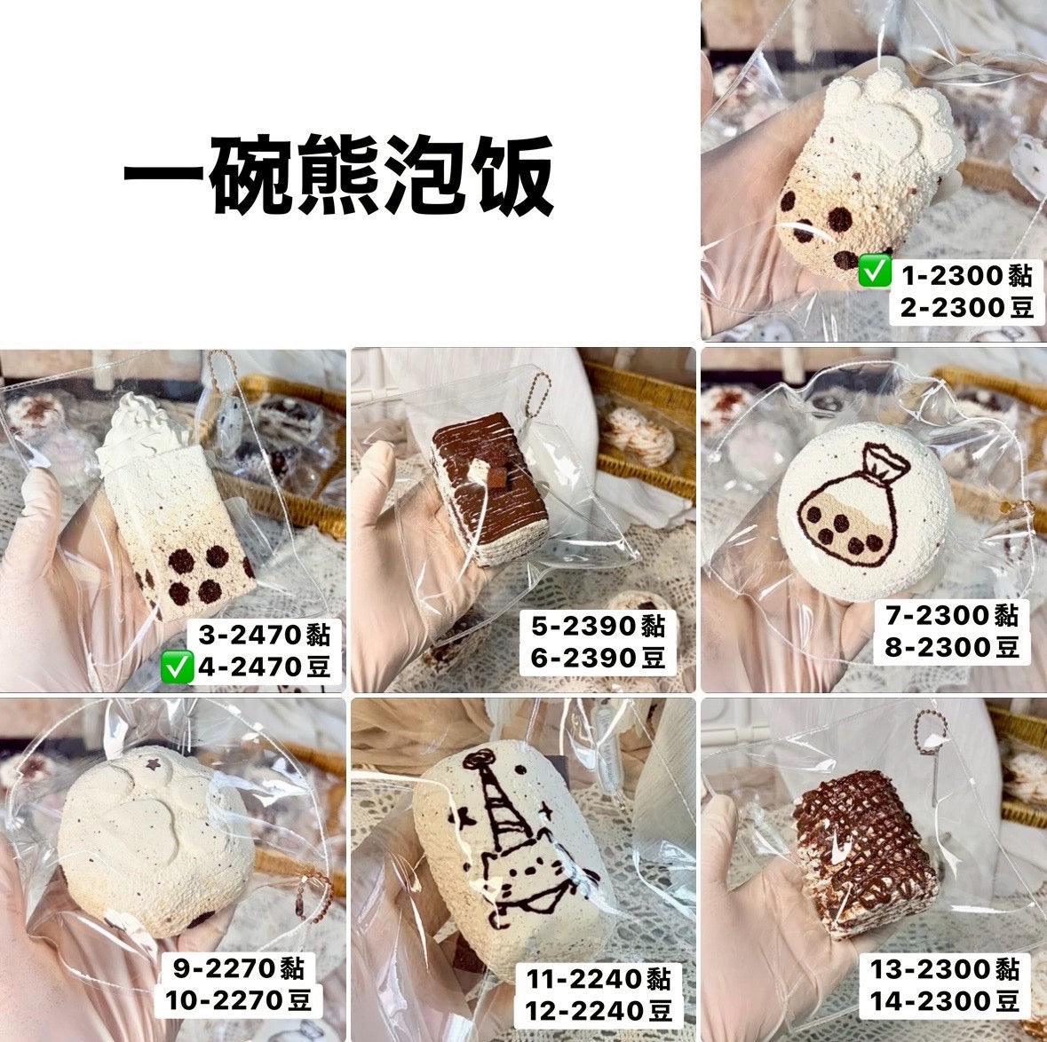 とまと様　1.4 計2点 4770