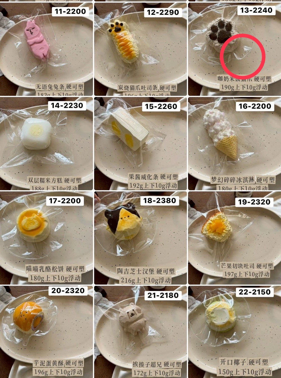まあや様　13 計1点送料500 2740