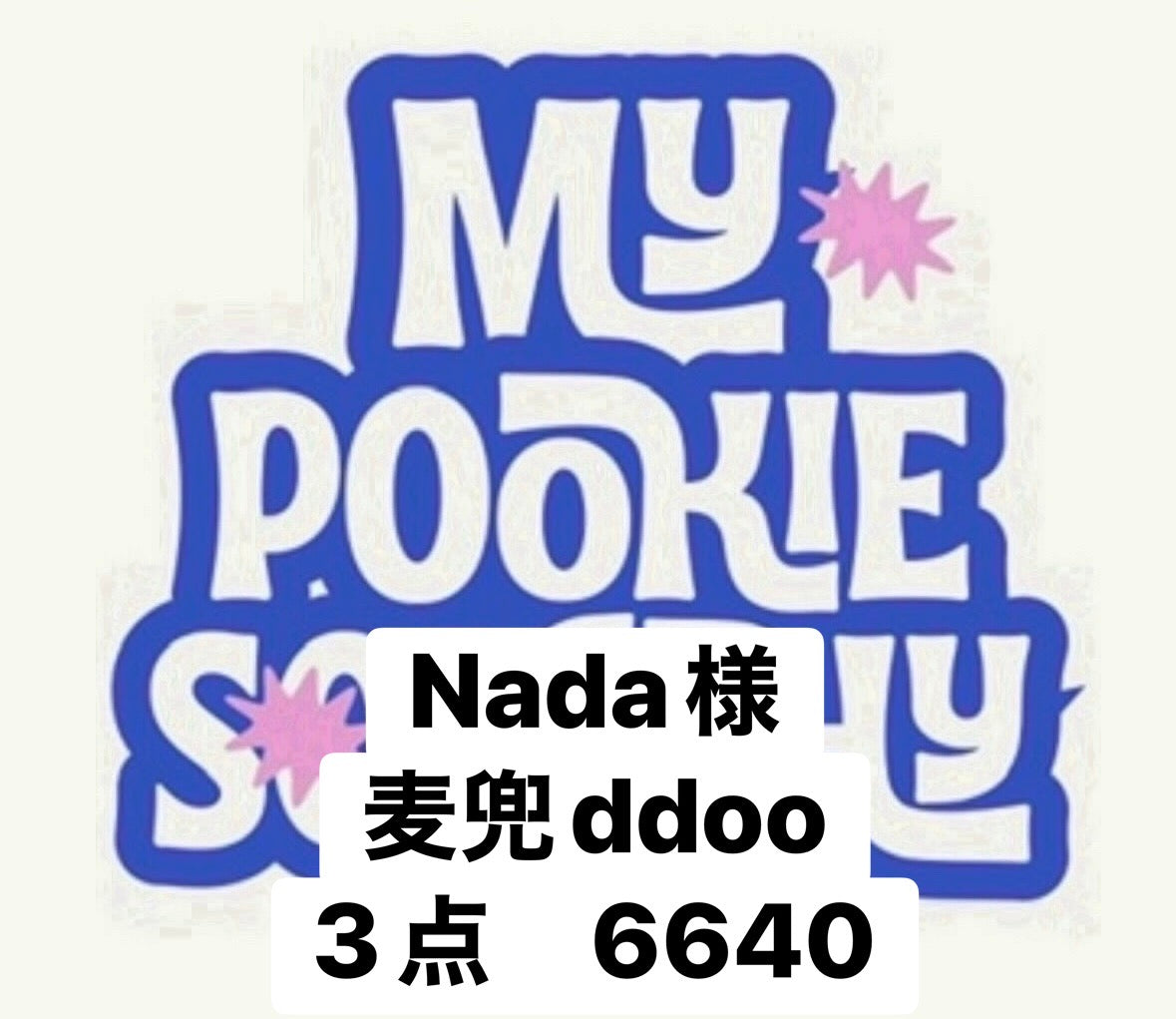 Nada様　3点　6640