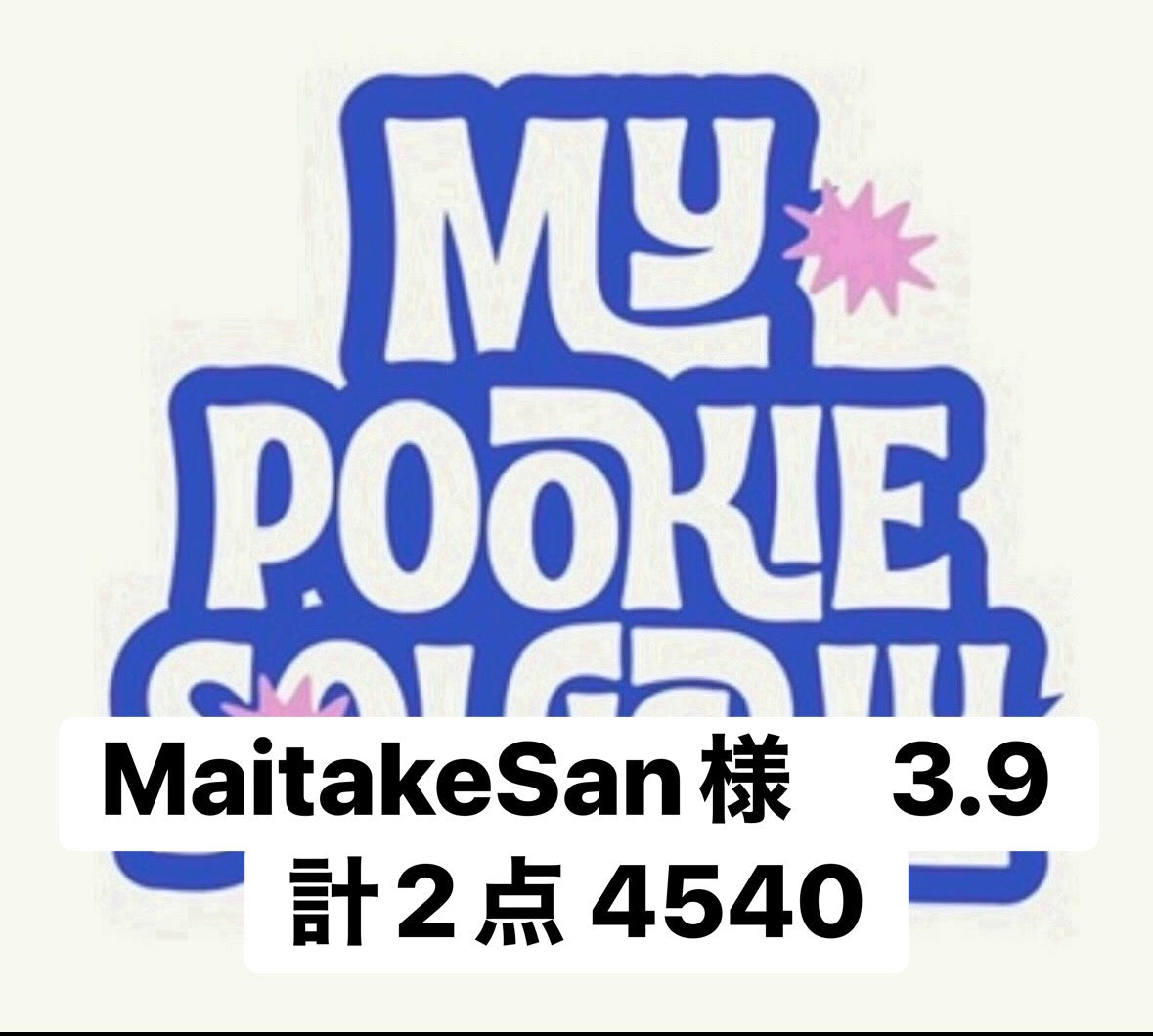MaitakeSan様　3.9 計2点 4540