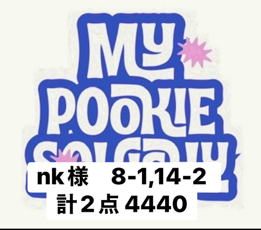 nk様　8-1,14-2  計2点 4440