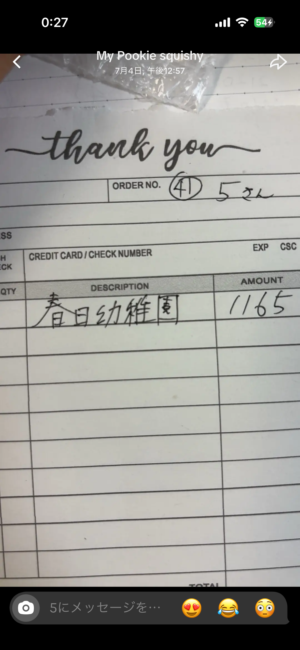 19.41 5様専用ページ