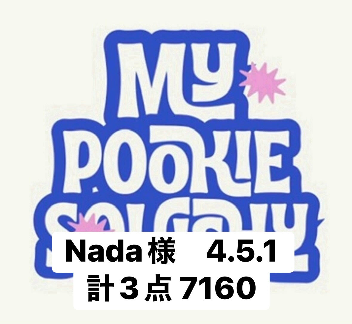 Nada様　4.5.1 計3点 7160