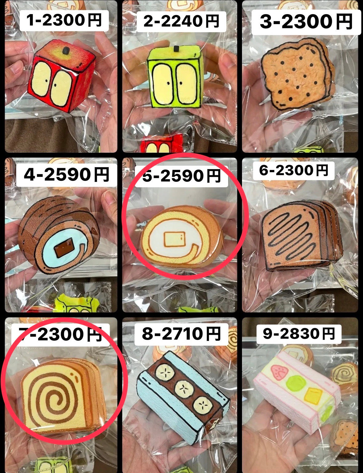 ponponpon.chan様　5.7 計2点　4890円