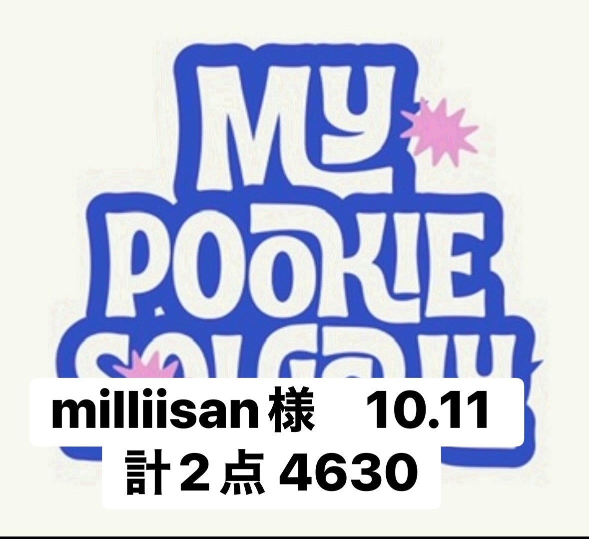 milliisan様　10、11  計2点 4630