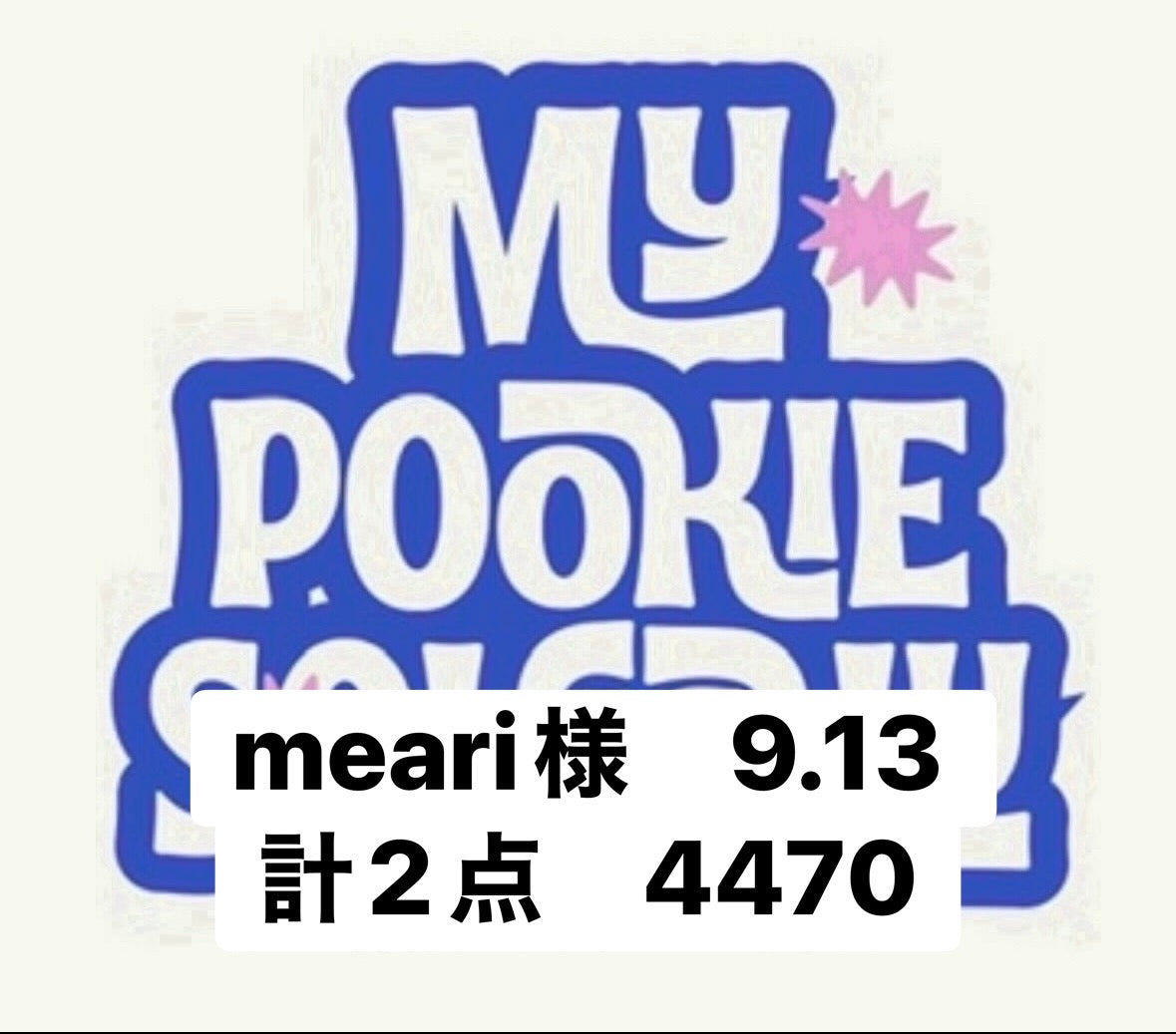 meari様　9.13 計2点　4470