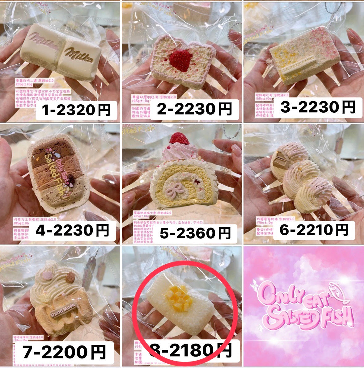 HANA様　柔3 フ8 計2点　4510円