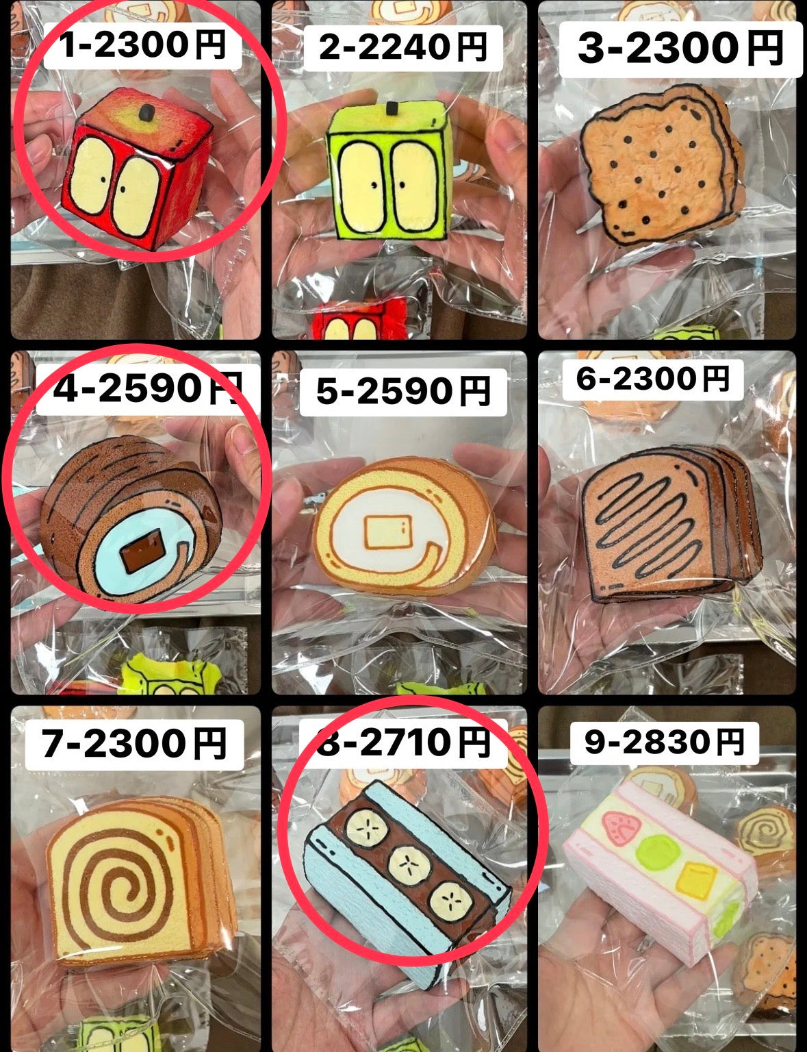 ジス様　1.4.8 計3点　7600円