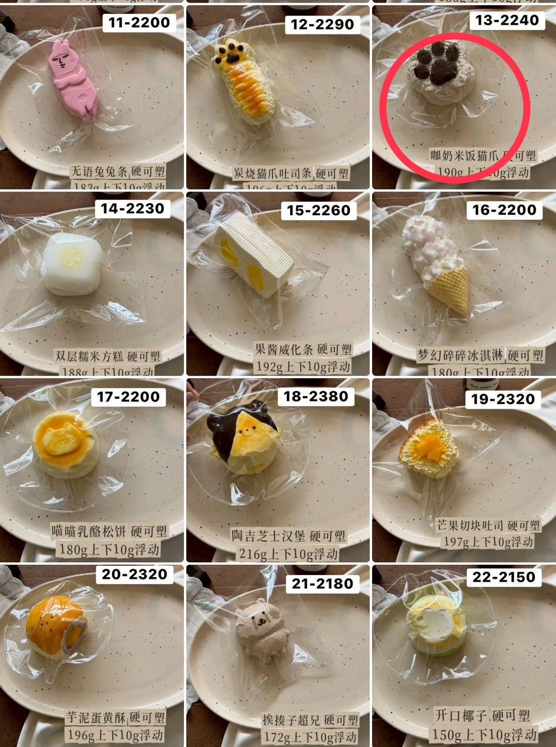 meari様　9.13 計2点　4470